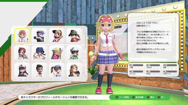 あの女帝が復活。爆発にデスマッチに新たなモードでマルチプレイもきっと楽しい『みんなのGOLF WORLD』新情報一挙公開