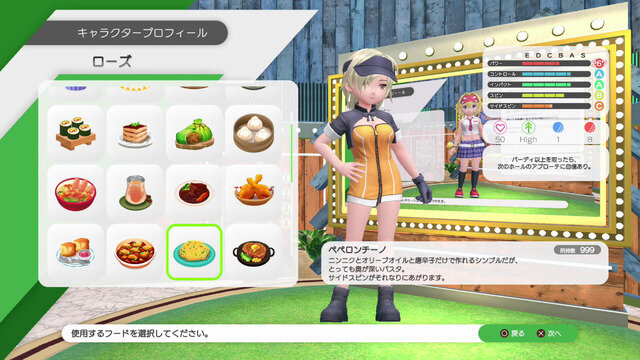 あの女帝が復活。爆発にデスマッチに新たなモードでマルチプレイもきっと楽しい『みんなのGOLF WORLD』新情報一挙公開