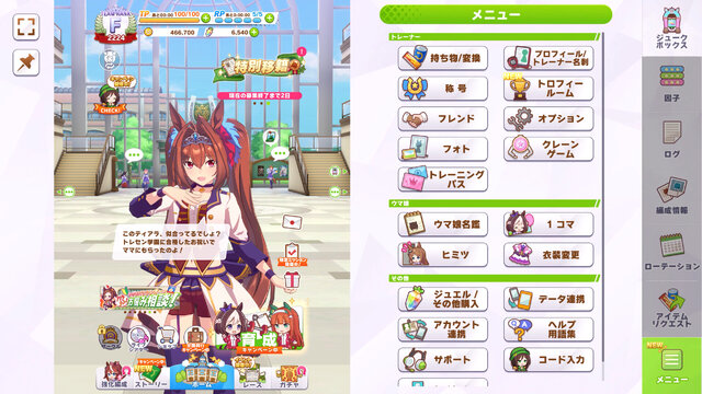 『ウマ娘』6月26日リリースのSteam版事前ダウンロード開始―育成画面の横にログやメニューを表示できる便利なプレイスタイル