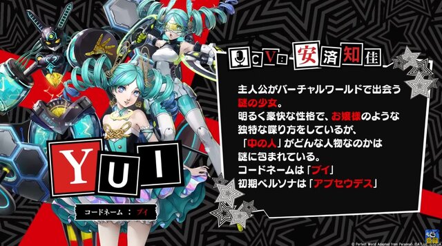新作『ペルソナ5: The Phantom X』事前ダウンロード開始！必要空き容量はスマホ版が30GB以上に