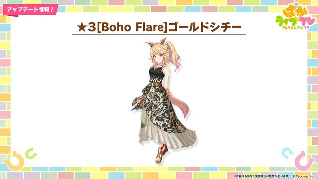 『ウマ娘』次回ガチャの新衣装「ゴールドシチー」が美しい…！新シナリオで活躍する「友人サポカ」にも注目