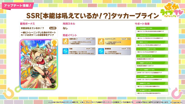 『ウマ娘』次回ガチャの新衣装「ゴールドシチー」が美しい…！新シナリオで活躍する「友人サポカ」にも注目