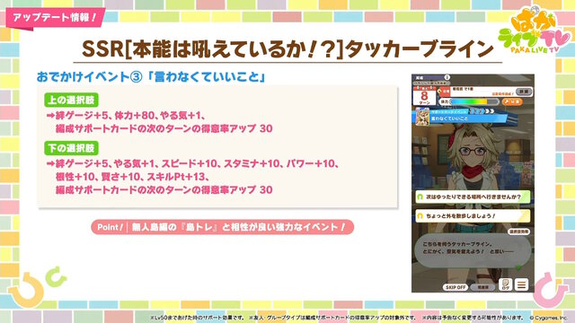 『ウマ娘』次回ガチャの新衣装「ゴールドシチー」が美しい…！新シナリオで活躍する「友人サポカ」にも注目