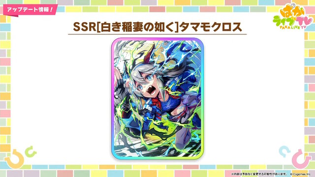 『ウマ娘』次回ガチャの新衣装「ゴールドシチー」が美しい…！新シナリオで活躍する「友人サポカ」にも注目