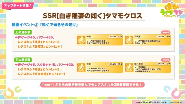 『ウマ娘』次回ガチャの新衣装「ゴールドシチー」が美しい…！新シナリオで活躍する「友人サポカ」にも注目