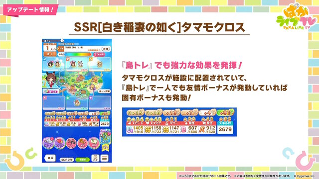 『ウマ娘』次回ガチャの新衣装「ゴールドシチー」が美しい…！新シナリオで活躍する「友人サポカ」にも注目