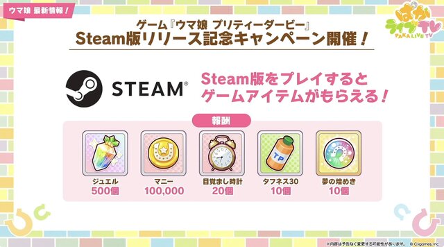 『ウマ娘』初の1/4スケールフィギュアが超デカい！英語版「うまぴょい伝説」の歌詞も気になる【ぱかライブTV Vol.54まとめ】