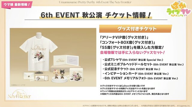 『ウマ娘』初の1/4スケールフィギュアが超デカい！英語版「うまぴょい伝説」の歌詞も気になる【ぱかライブTV Vol.54まとめ】