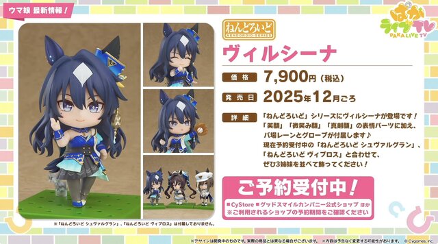 『ウマ娘』初の1/4スケールフィギュアが超デカい！英語版「うまぴょい伝説」の歌詞も気になる【ぱかライブTV Vol.54まとめ】