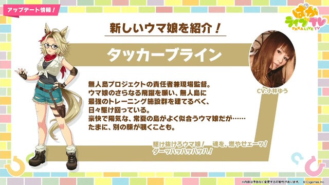 『ウマ娘』新シナリオではダチョウと併走！？無人島開拓やトレーニング施設建設、特別な「島トレ」など“ワイルドな環境”でウマ娘を育成