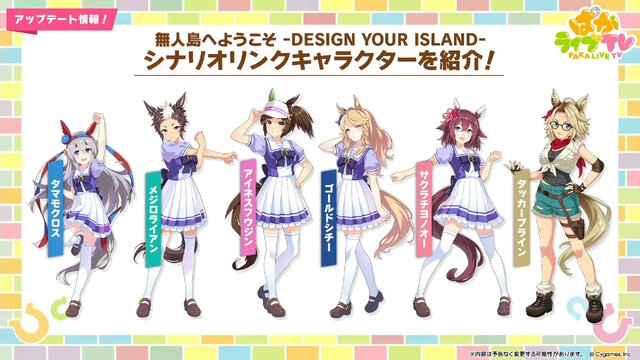 『ウマ娘』新シナリオではダチョウと併走！？無人島開拓やトレーニング施設建設、特別な「島トレ」など“ワイルドな環境”でウマ娘を育成