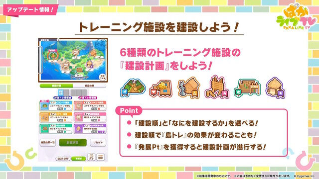 『ウマ娘』新シナリオではダチョウと併走！？無人島開拓やトレーニング施設建設、特別な「島トレ」など“ワイルドな環境”でウマ娘を育成