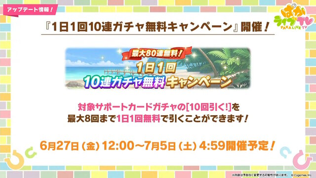 『ウマ娘』新シナリオではダチョウと併走！？無人島開拓やトレーニング施設建設、特別な「島トレ」など“ワイルドな環境”でウマ娘を育成