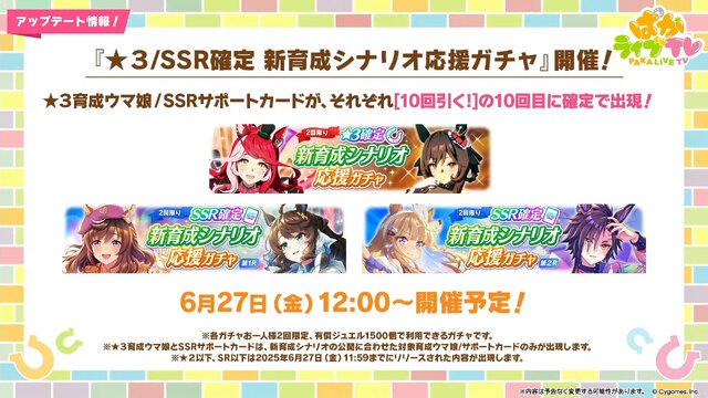 『ウマ娘』新シナリオではダチョウと併走！？無人島開拓やトレーニング施設建設、特別な「島トレ」など“ワイルドな環境”でウマ娘を育成
