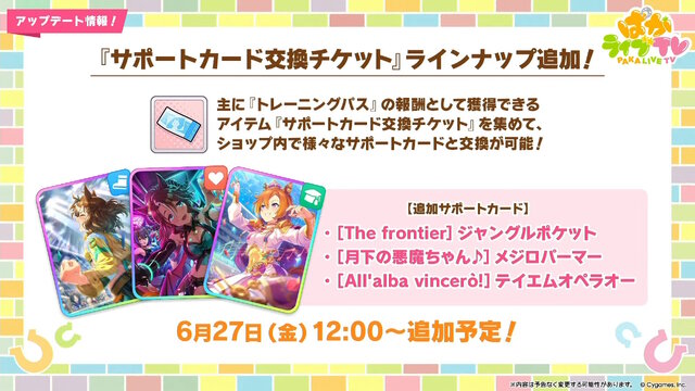 『ウマ娘』新シナリオではダチョウと併走！？無人島開拓やトレーニング施設建設、特別な「島トレ」など“ワイルドな環境”でウマ娘を育成