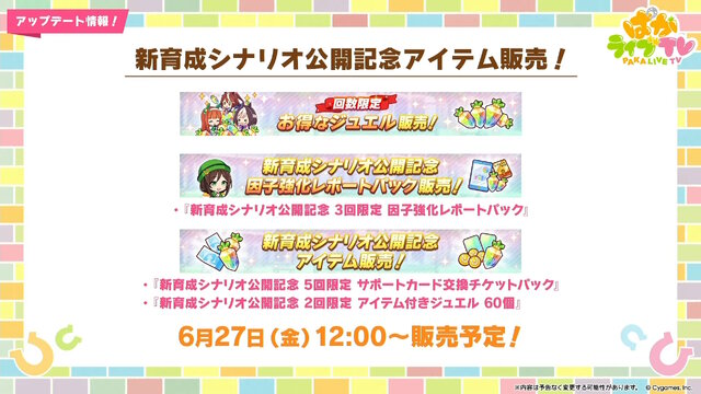 『ウマ娘』新シナリオではダチョウと併走！？無人島開拓やトレーニング施設建設、特別な「島トレ」など“ワイルドな環境”でウマ娘を育成