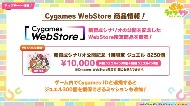 『ウマ娘』新シナリオではダチョウと併走！？無人島開拓やトレーニング施設建設、特別な「島トレ」など“ワイルドな環境”でウマ娘を育成