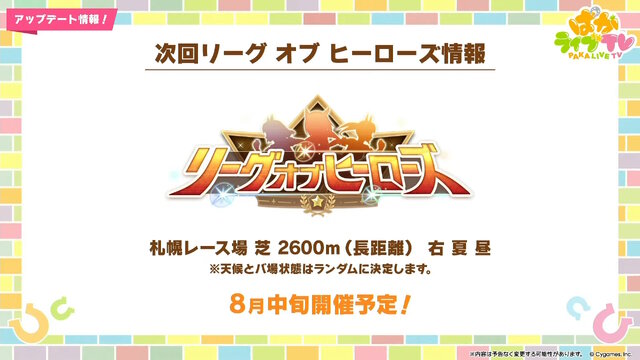 『ウマ娘』新シナリオではダチョウと併走！？無人島開拓やトレーニング施設建設、特別な「島トレ」など“ワイルドな環境”でウマ娘を育成