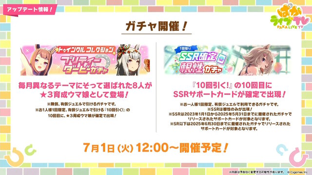 『ウマ娘』新シナリオではダチョウと併走！？無人島開拓やトレーニング施設建設、特別な「島トレ」など“ワイルドな環境”でウマ娘を育成