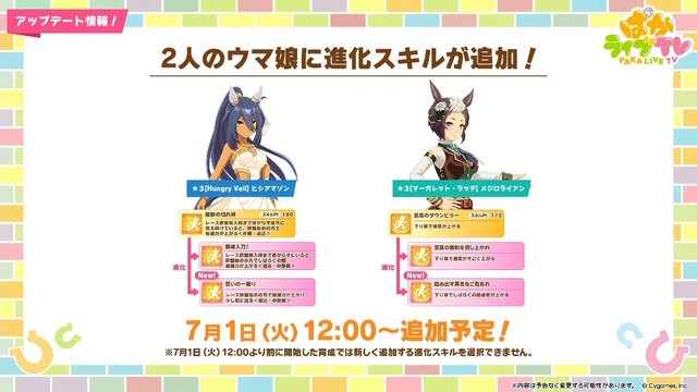 『ウマ娘』新シナリオではダチョウと併走！？無人島開拓やトレーニング施設建設、特別な「島トレ」など“ワイルドな環境”でウマ娘を育成
