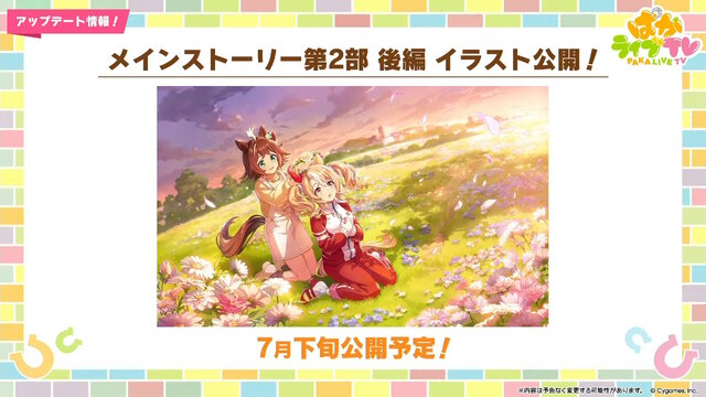 『ウマ娘』新シナリオではダチョウと併走！？無人島開拓やトレーニング施設建設、特別な「島トレ」など“ワイルドな環境”でウマ娘を育成