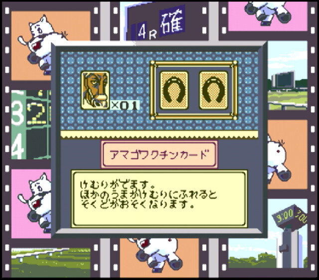 祝！Steam版『ウマ娘 プリティーダービー』配信―そこで、あの“ウマ娘”のモデルにもなった史実馬に影響も受けた「みどりのマキバオー」のゲームを紹介したい