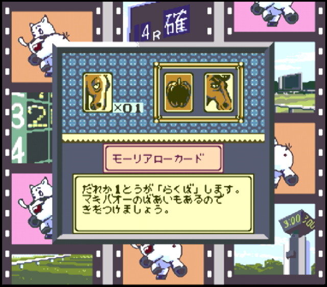 祝！Steam版『ウマ娘 プリティーダービー』配信―そこで、あの“ウマ娘”のモデルにもなった史実馬に影響も受けた「みどりのマキバオー」のゲームを紹介したい