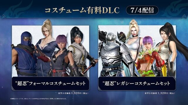 『無双アビス』に「リュウ・ハヤブサ」「あやね」「紅葉」「レイチェル」参戦！第4弾アップデート映像公開―配信は7月4日に決定