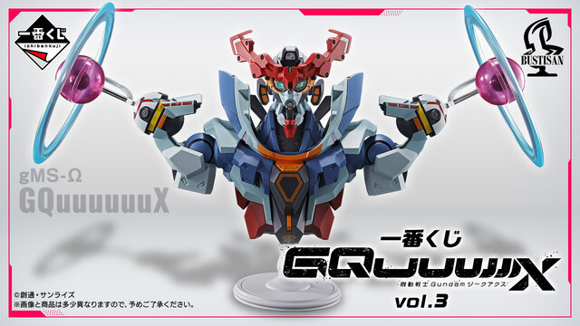 「ガンダム ジークアクス」一番くじ第3弾が発売決定！圧倒的な存在感の「GQuuuuuuX」胸像、「マチュ」フィギュア先行公開