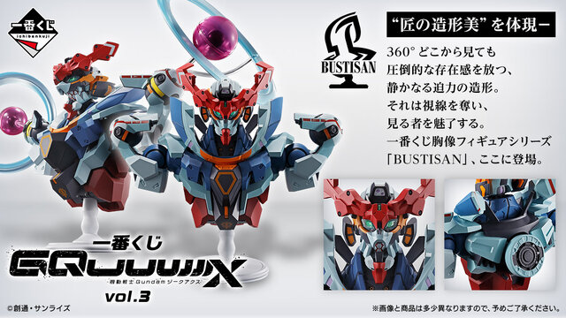 「ガンダム ジークアクス」一番くじ第3弾が発売決定！圧倒的な存在感の「GQuuuuuuX」胸像、「マチュ」フィギュア先行公開