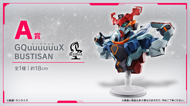 「ガンダム ジークアクス」一番くじ第3弾が発売決定！圧倒的な存在感の「GQuuuuuuX」胸像、「マチュ」フィギュア先行公開