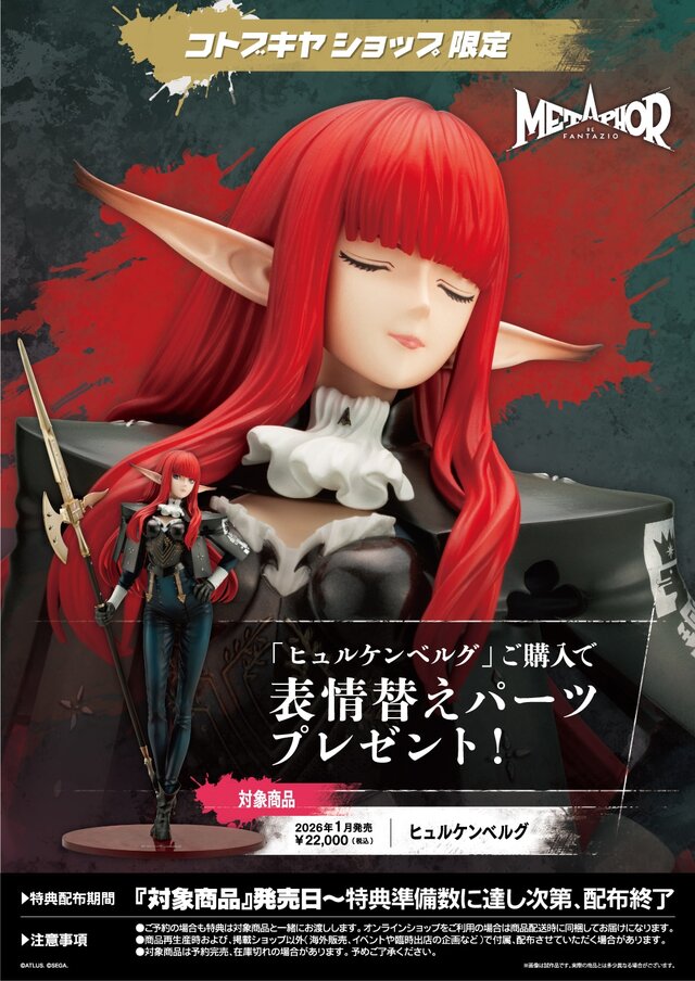 『メタファー』主人公を守る騎士「ヒュルケンベルグ」1/7スケールフィギュアが予約受付開始！重厚感ある衣装から細部の装飾まで精密に造形