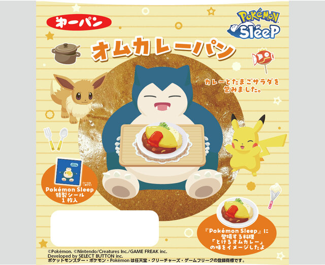 ルカリオ、ピカチュウたちの寝顔シールが可愛い！『ポケモンスリープ』ポケモンパンが7月1日発売―特製シールは全25種