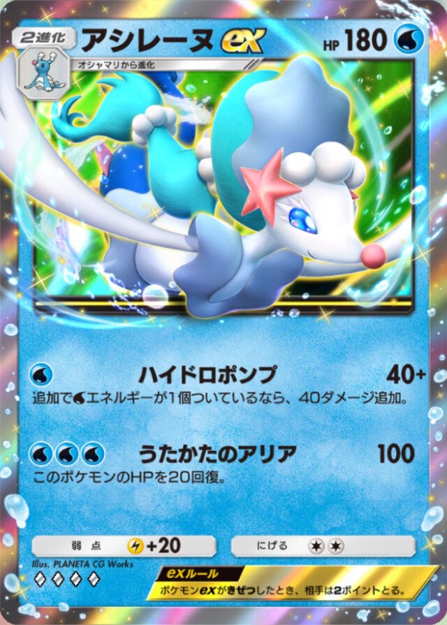 『ポケポケ』新パック「イーブイガーデン」配信開始！ブイズ以外にも「アシレーヌex」や「たべのこし」を収録、さらに「ニンフィア」の周辺グッズも