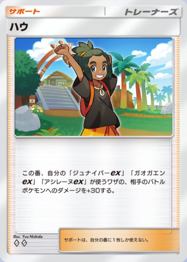 『ポケポケ』新パック「イーブイガーデン」配信開始！ブイズ以外にも「アシレーヌex」や「たべのこし」を収録、さらに「ニンフィア」の周辺グッズも