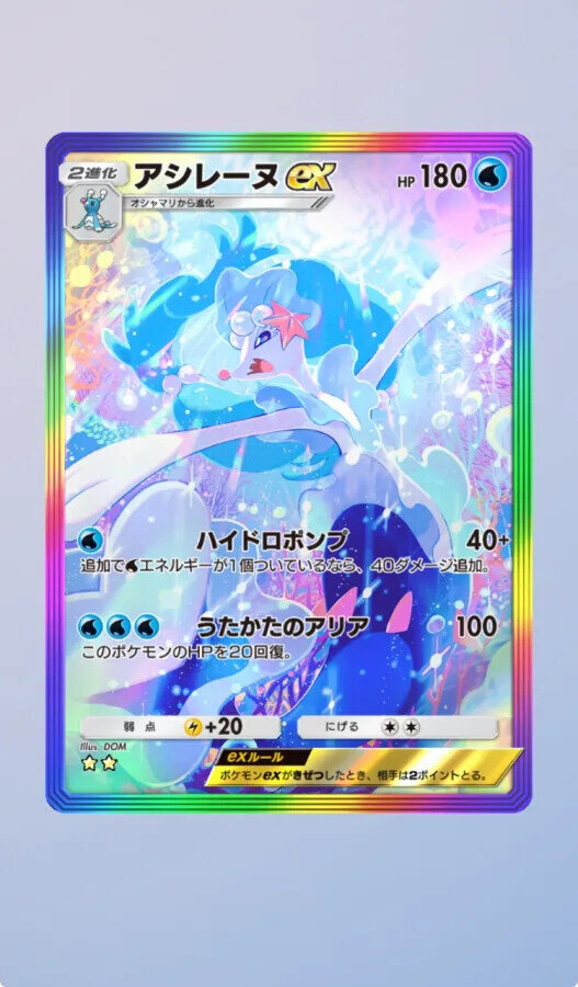 『ポケポケ』新パック「イーブイガーデン」配信開始！ブイズ以外にも「アシレーヌex」や「たべのこし」を収録、さらに「ニンフィア」の周辺グッズも