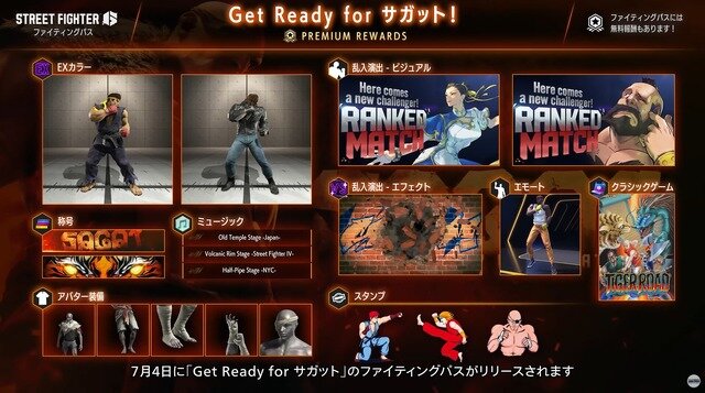 巨大な丸太を担いで登場！『ストリートファイター6』Year 3追加キャラ「サガット」最新映像、配信は8月5日【カプコンスポットライト】