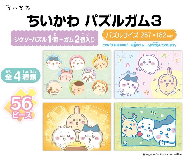 「ちいかわ」日常で使える雑貨から可愛いフィギュアまで幅広いラインナップ！本日6月27日11時より発売の新商品をチェック