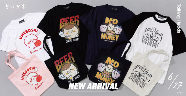 “お金もうないよっ”「ちいかわ」新作Tシャツとトートバッグが本日6月27日12時発売！“飲酒くりまんじゅう”など、ゆるっと可愛いデザイン4種