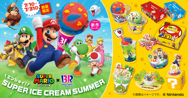 『スーパーマリオ』×「サーティワン」コラボが7月1日から開催！マリオカラーの新フレーバー、“ハテナブロック”カップ付きサンデーなど盛り沢山