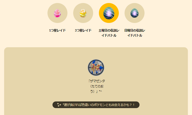 ザシアン&ザマゼンタの強さを解説！「GOフェス 2025グローバル」重要ポイントまとめ【ポケモンGO 秋田局】