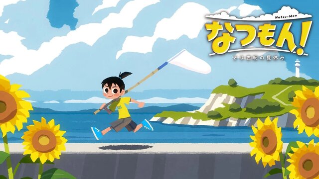 「スイッチ2」でも遊べる“スイッチ時代の名作”を、お得に遊ぼう！ ゲオ店舗のセール対象からピックアップ
