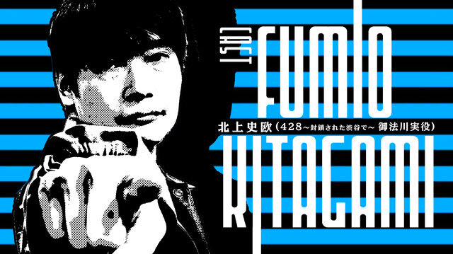 イシイジロウ新作渋谷実写ADVのタイトルは『シブヤスクランブルストーリーズ』に決定！『428』加納役・天野浩成さん、亜智役・中村悠斗さんの出演、上木彩矢さんの主題歌も決定