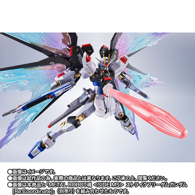 「METAL ROBOT魂 ストライクフリーダムガンダム［Re:Coordinate］」専用エフェクトセット登場！新彩色の「光の翼」がカッコイイ