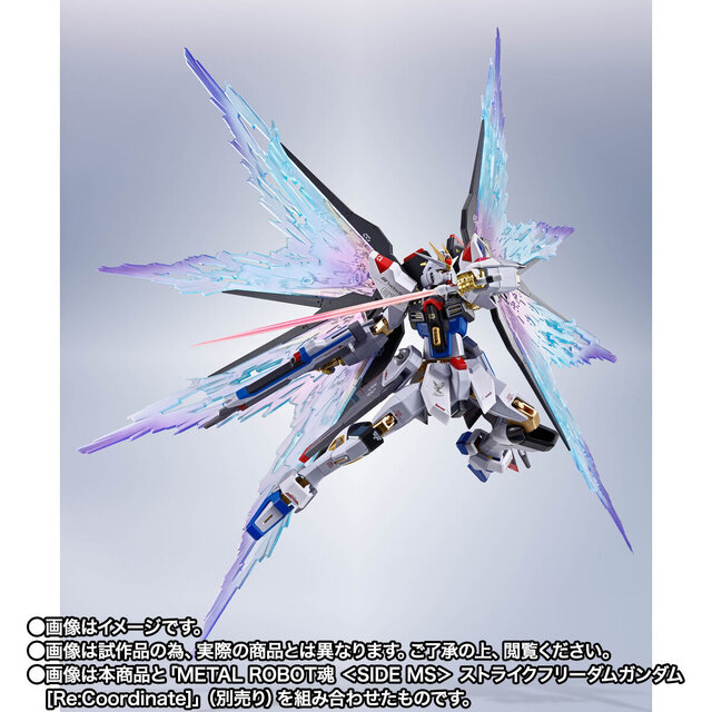 「METAL ROBOT魂 ストライクフリーダムガンダム［Re:Coordinate］」専用エフェクトセット登場！新彩色の「光の翼」がカッコイイ