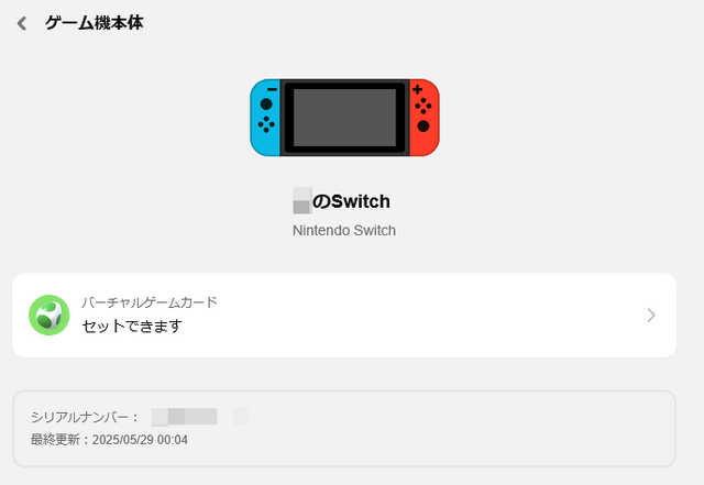 もしスイッチ本体が盗まれたら？買い替えてもDL版ソフトが遊べない落とし穴と対策