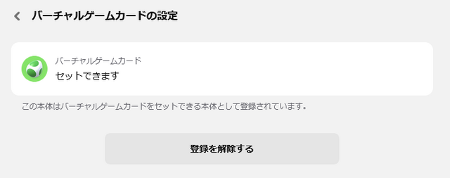 もしスイッチ本体が盗まれたら？買い替えてもDL版ソフトが遊べない落とし穴と対策