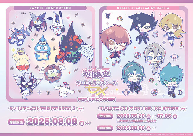 “封印されしポムポムプリン”を召喚！「遊戯王」シリーズ×「サンリオキャラクターズ」コラボグッズが先行販売実施中