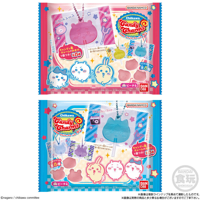 「ちいかわ キャンディチャームズ グミ」が7月14日発売！まるで本物のキャンディのような、カラフルボールチェーン付チャーム全8種