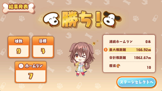 『プーさんのホームランダービー』オマージュ！？ホロライブ「戌神ころね」がひたすらホームランを打つゲーム『ころさんのホームWAN!ダービー』発表